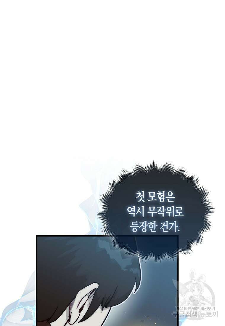 31번째 말은 게임판을 뒤엎는다 3화 20