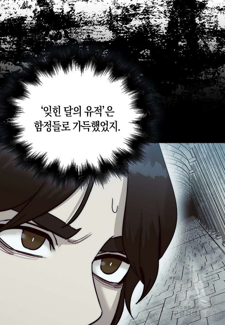 31번째 말은 게임판을 뒤엎는다 3화 29