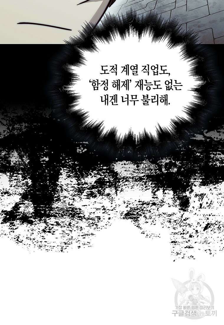 31번째 말은 게임판을 뒤엎는다 3화 30