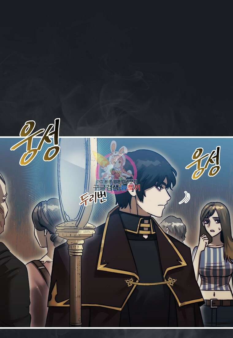 31번째 말은 게임판을 뒤엎는다 13화 1