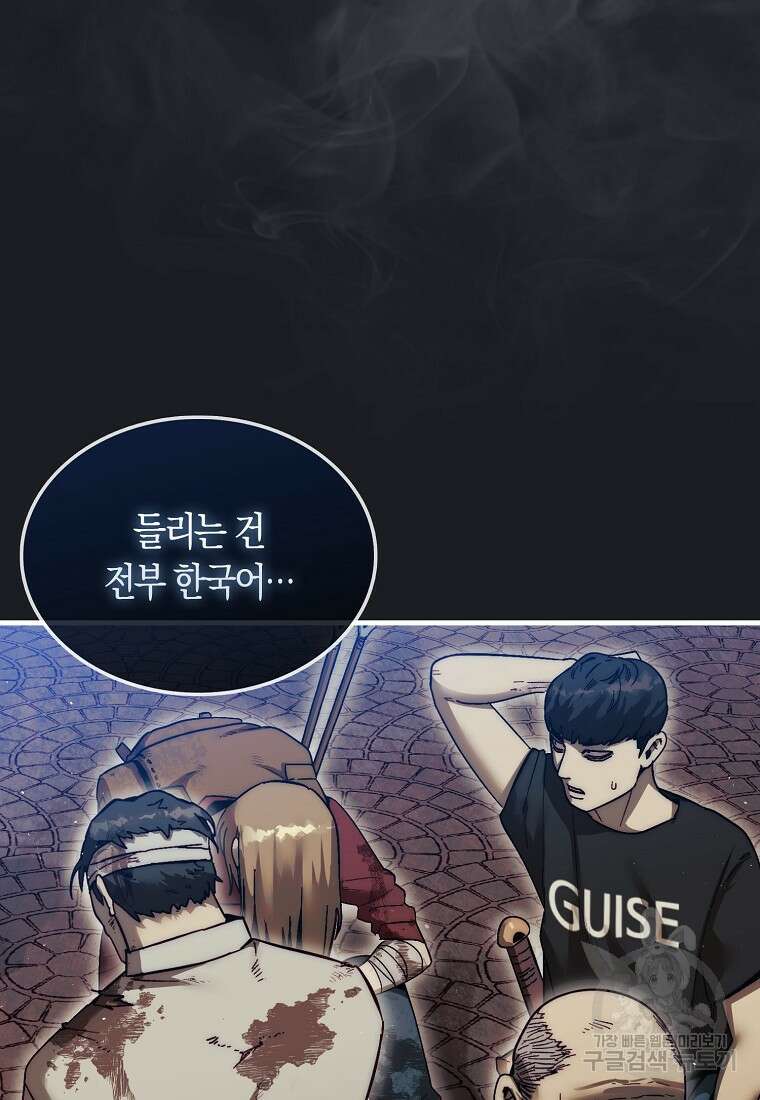 31번째 말은 게임판을 뒤엎는다 13화 2