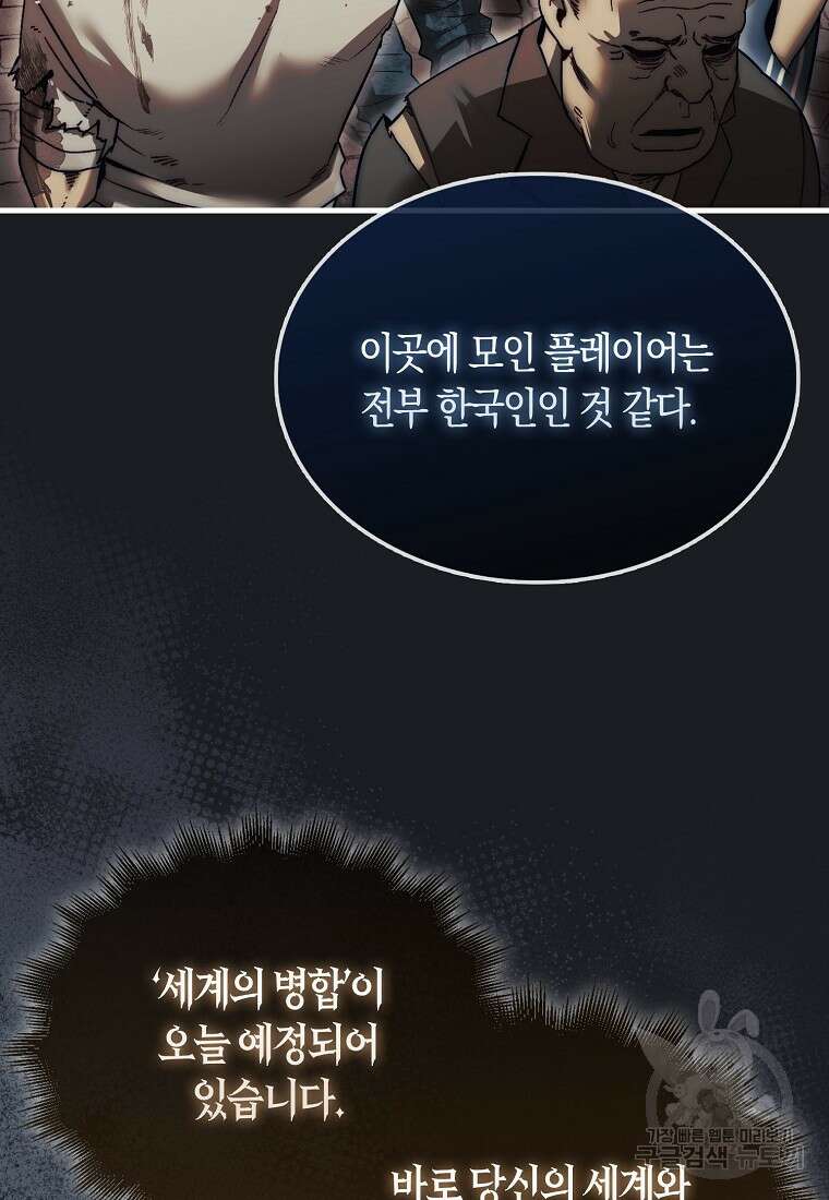 31번째 말은 게임판을 뒤엎는다 13화 3