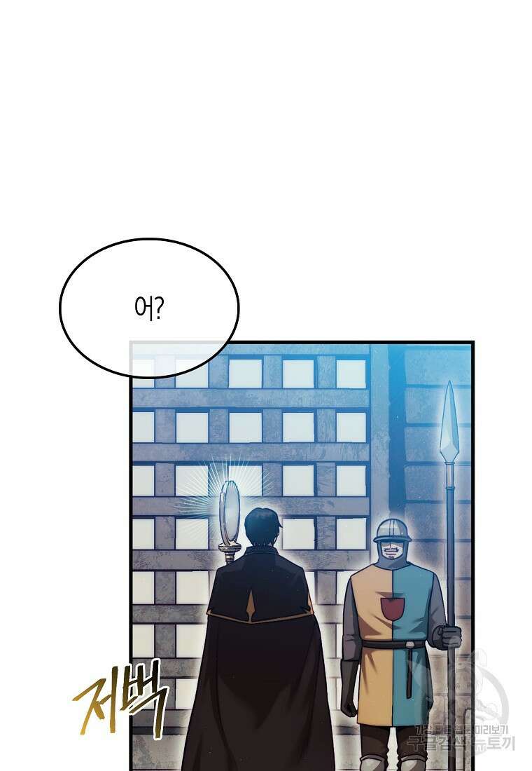 31번째 말은 게임판을 뒤엎는다 13화 15