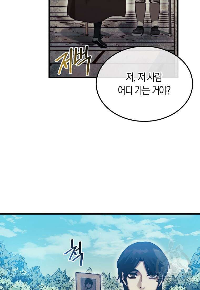 31번째 말은 게임판을 뒤엎는다 13화 16