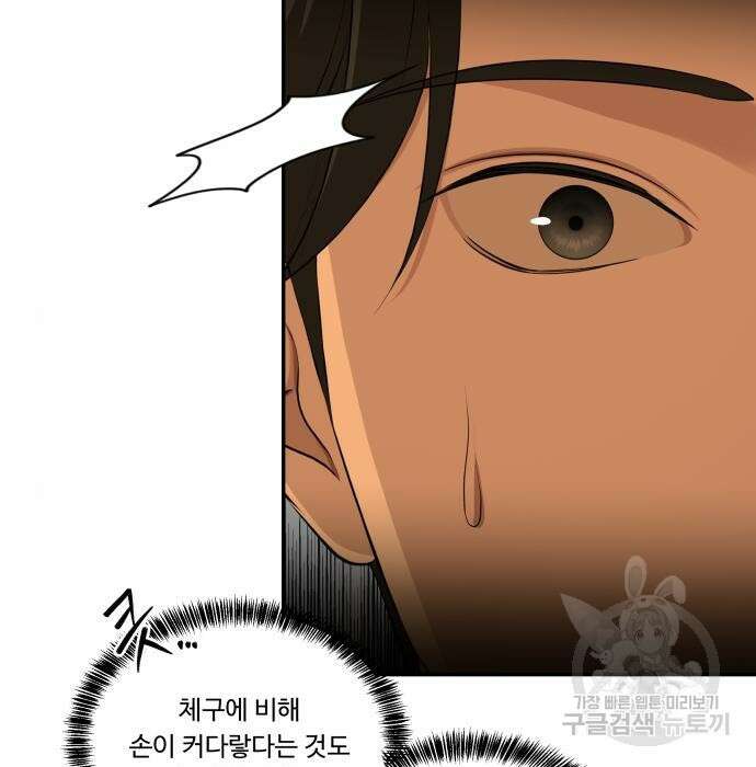갬블링 1945 17화 2