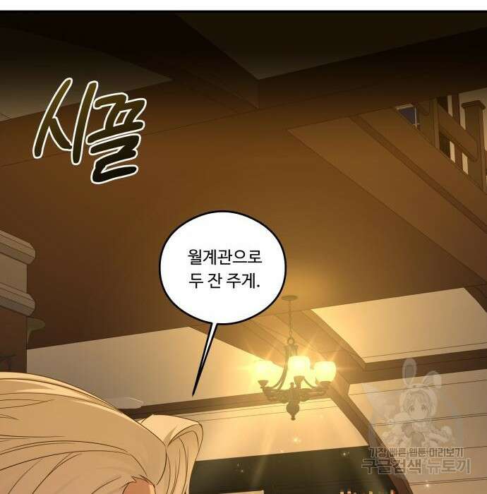 갬블링 1945 17화 5