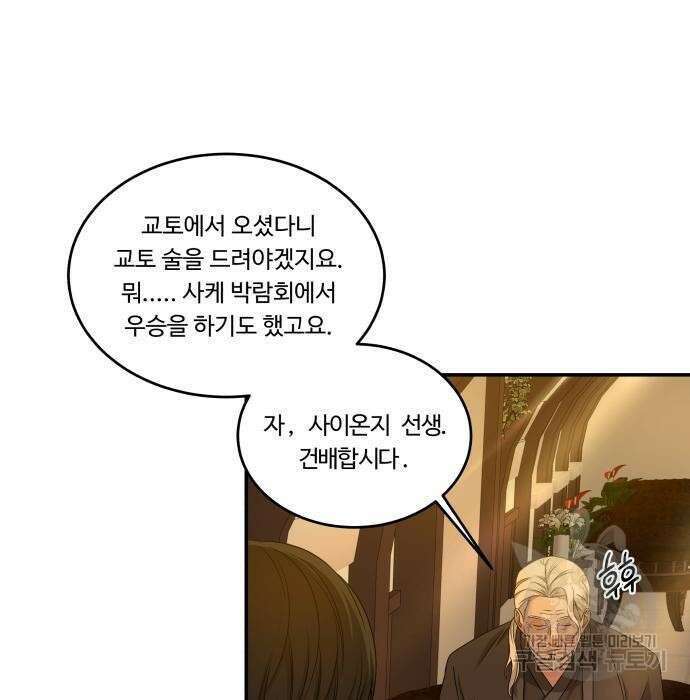 갬블링 1945 17화 10