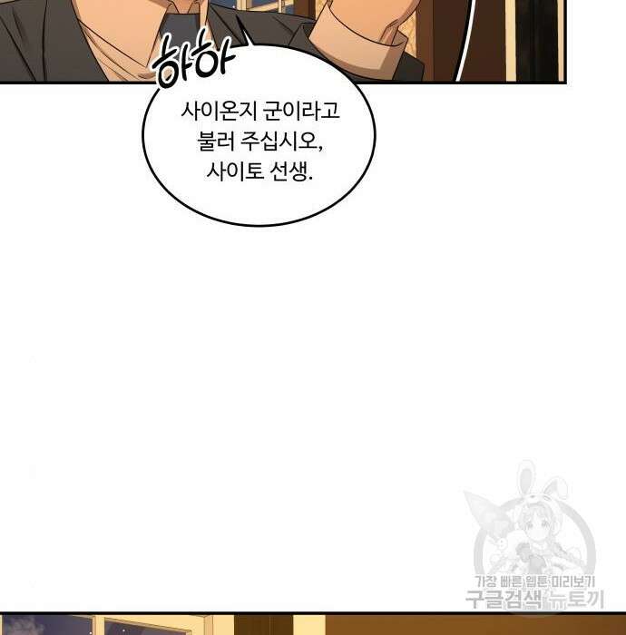 갬블링 1945 17화 13