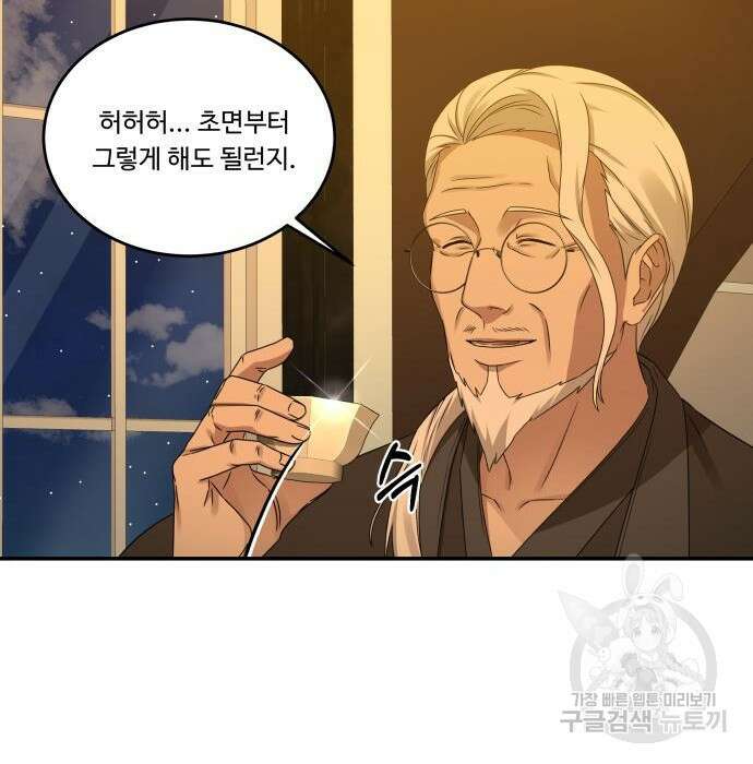갬블링 1945 17화 14