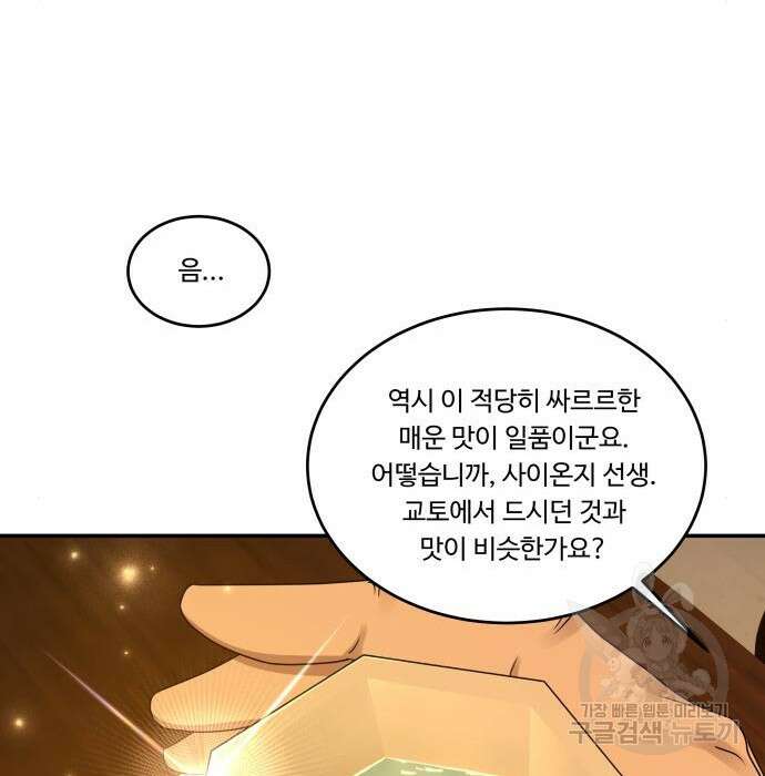 갬블링 1945 17화 15