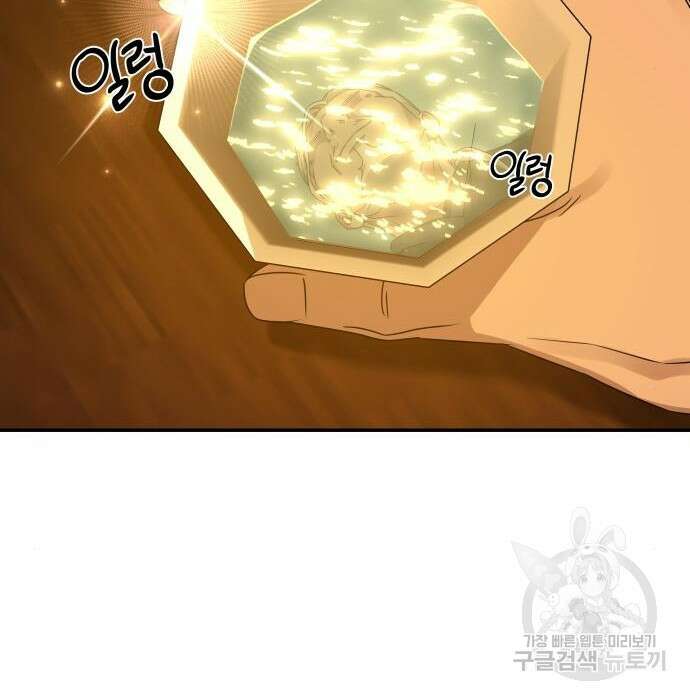갬블링 1945 17화 16