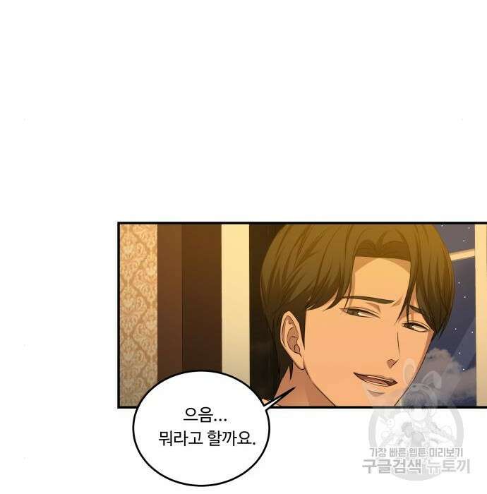 갬블링 1945 17화 17