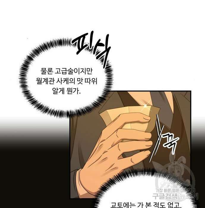 갬블링 1945 17화 18