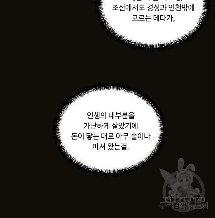 갬블링 1945 17화 19