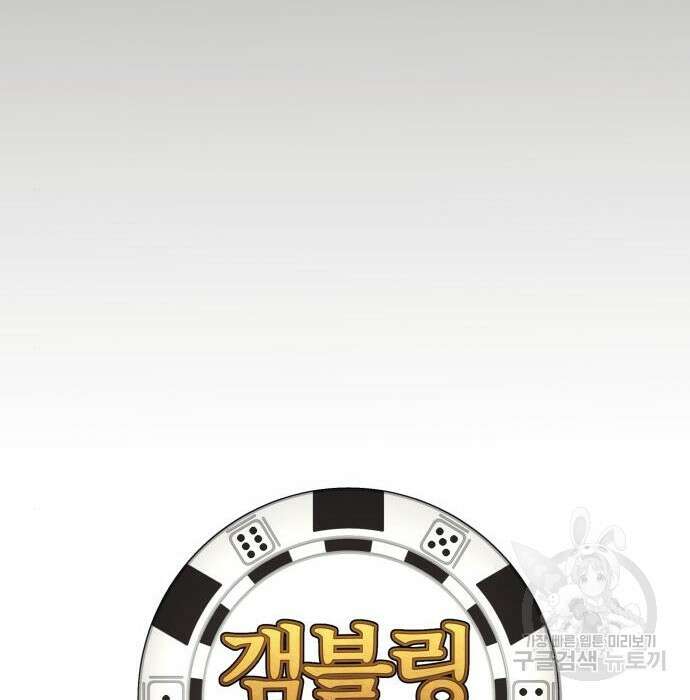 갬블링 1945 17화 22
