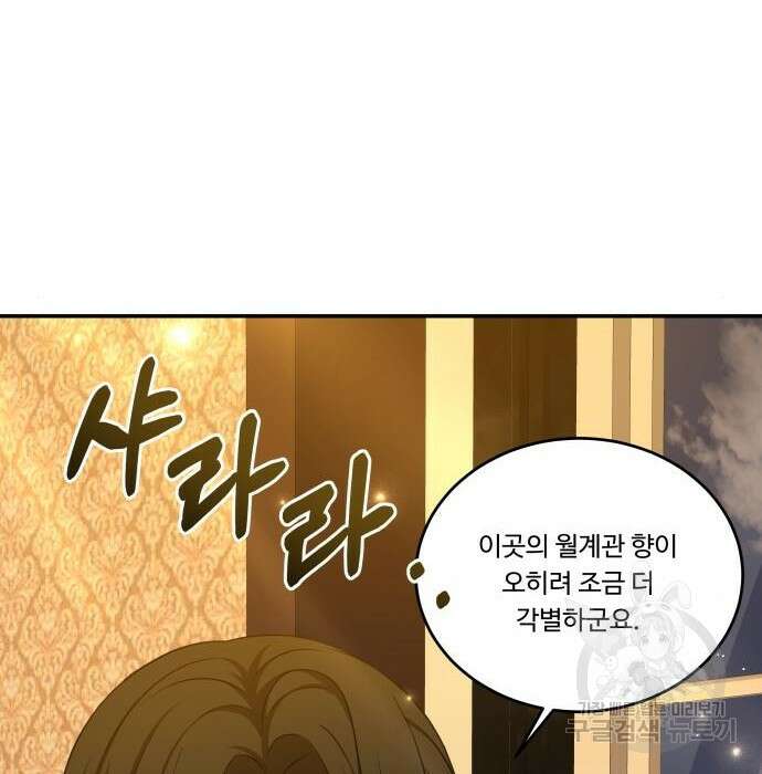 갬블링 1945 17화 26