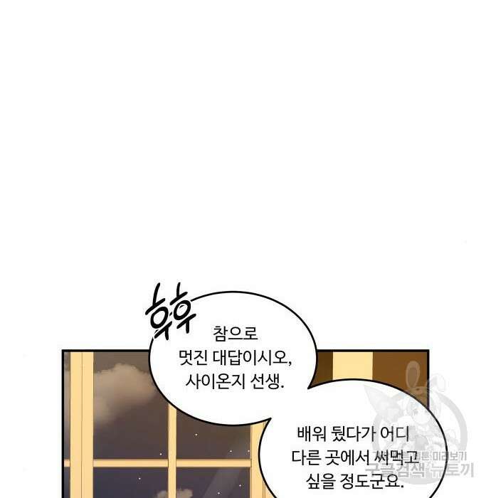 갬블링 1945 17화 28