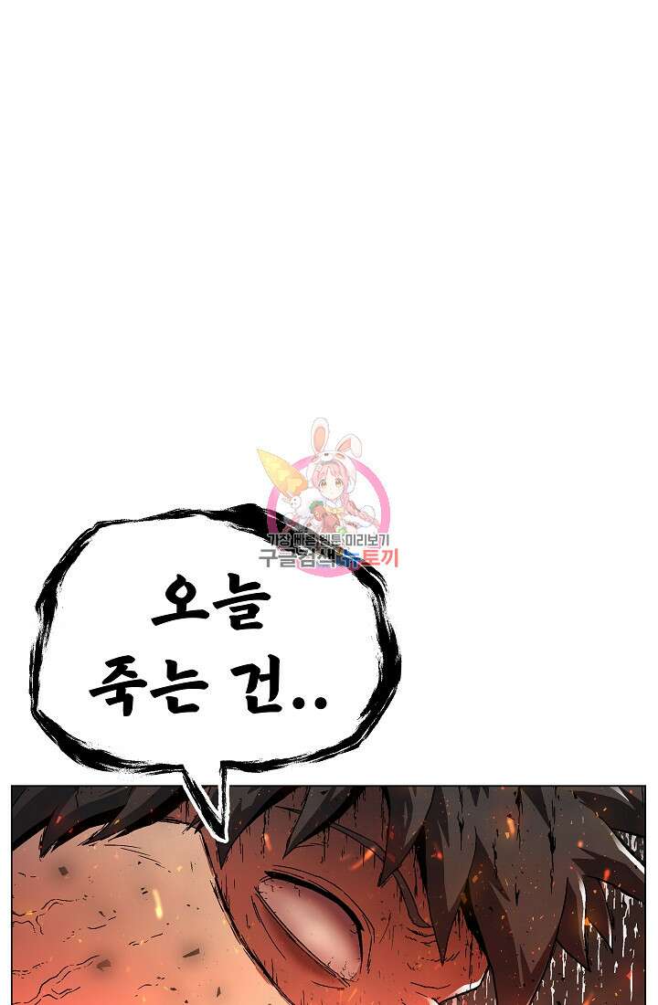 아수라게이트 2화 1