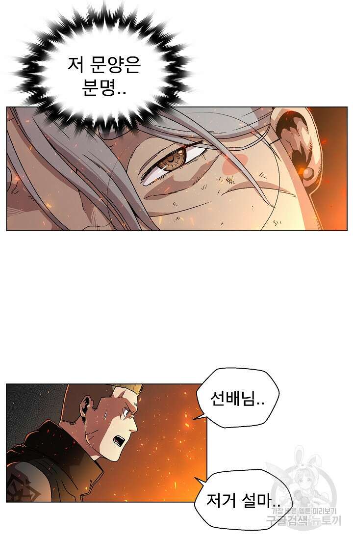 아수라게이트 2화 5