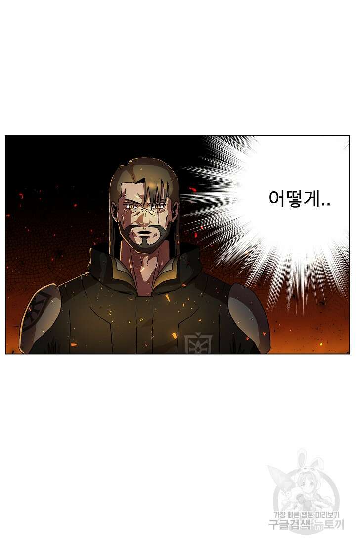 아수라게이트 2화 6