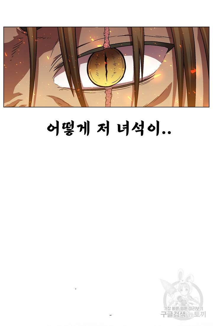 아수라게이트 2화 7