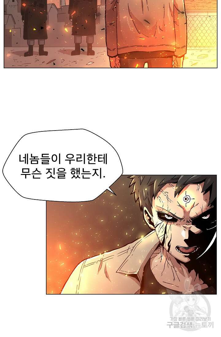 아수라게이트 2화 13