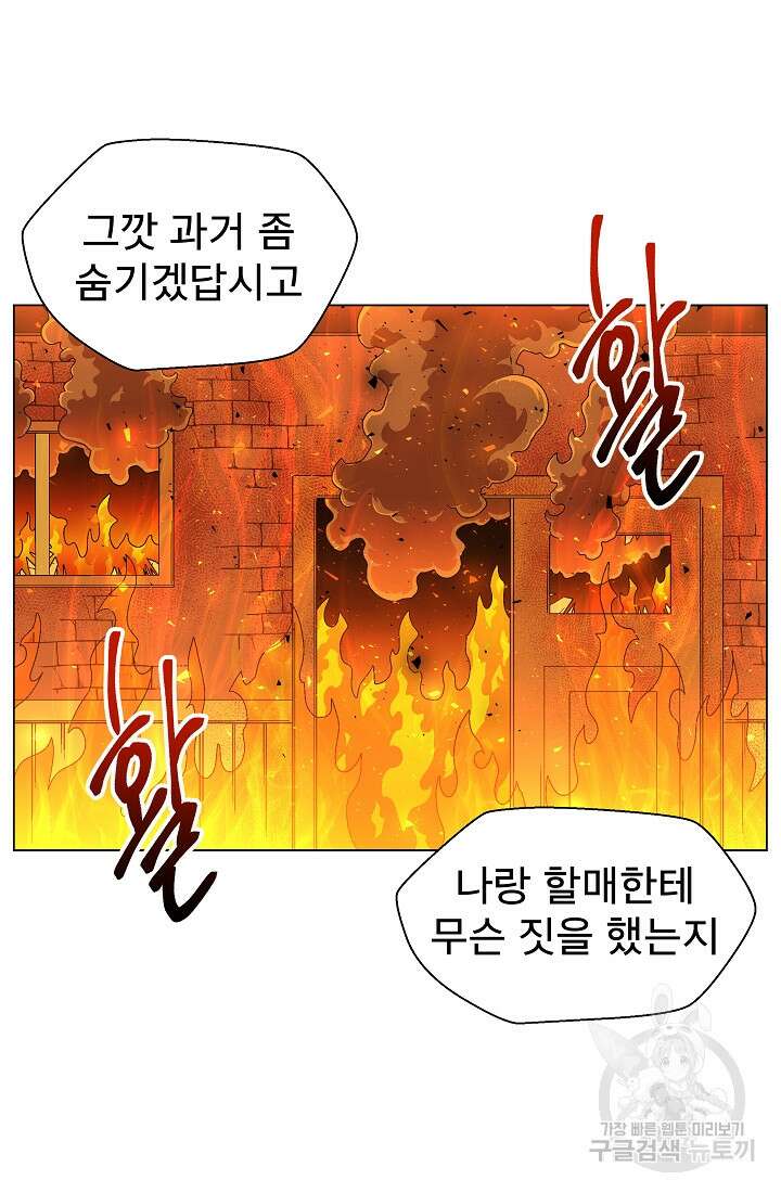 아수라게이트 2화 14
