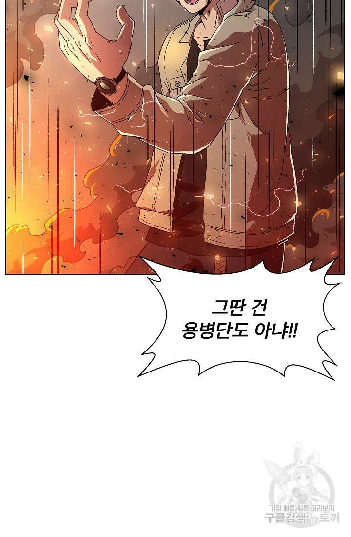 아수라게이트 2화 16