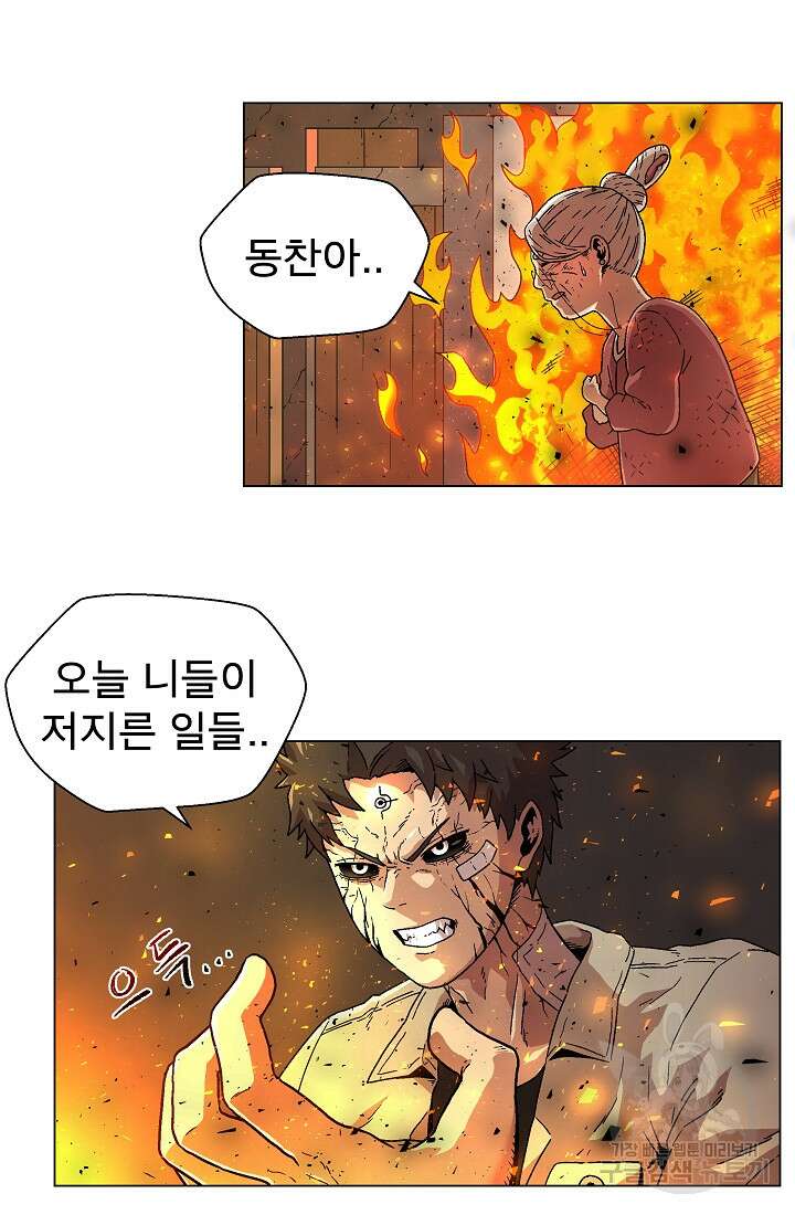 아수라게이트 2화 17