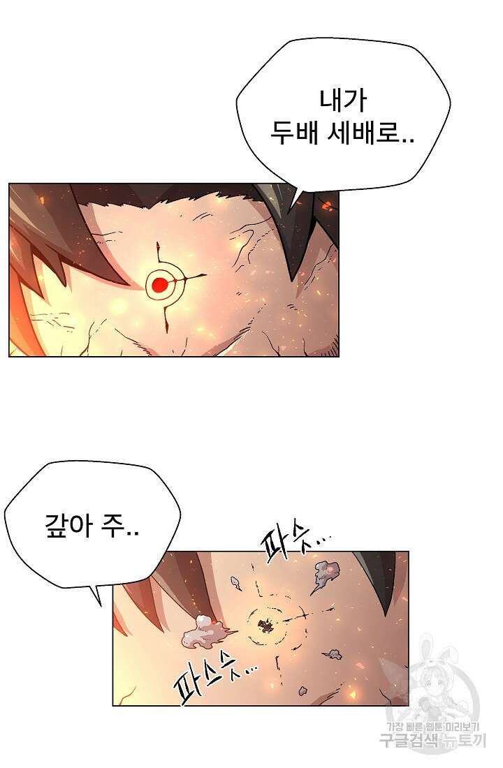 아수라게이트 2화 18