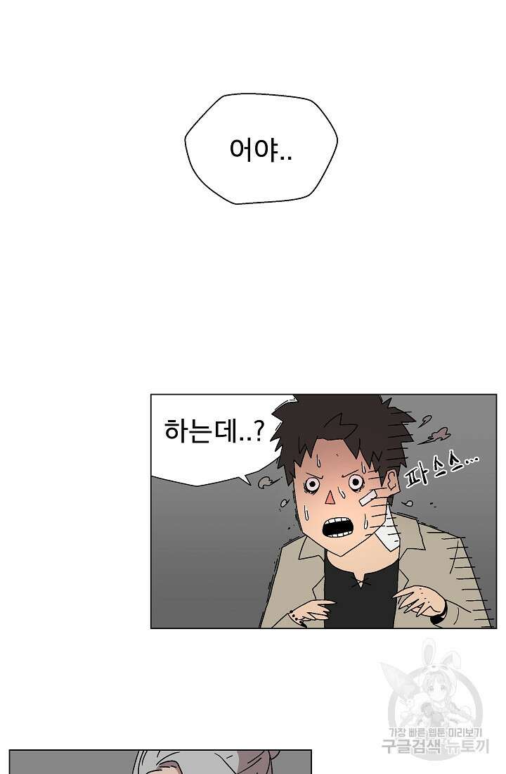 아수라게이트 2화 19