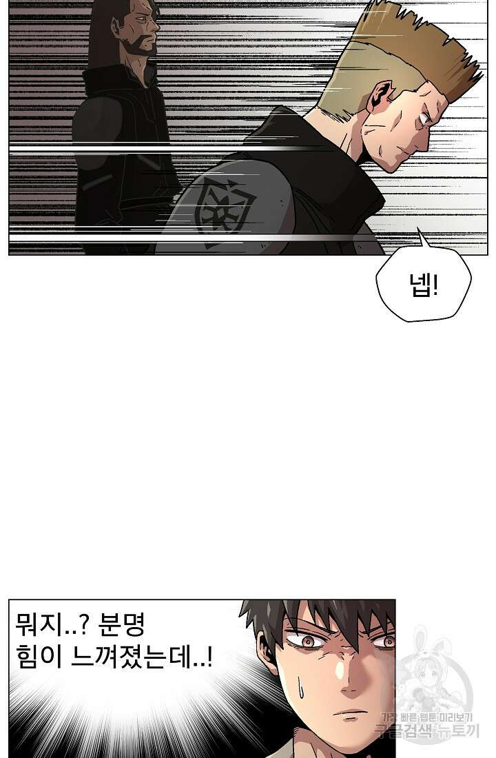 아수라게이트 2화 22