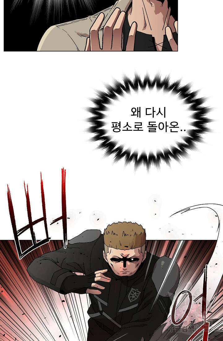 아수라게이트 2화 23