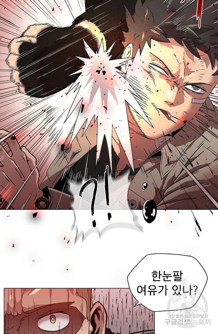 아수라게이트 2화 24
