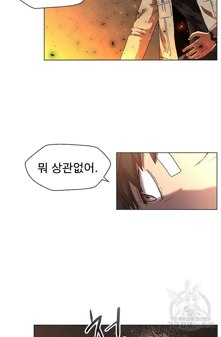 아수라게이트 2화 31