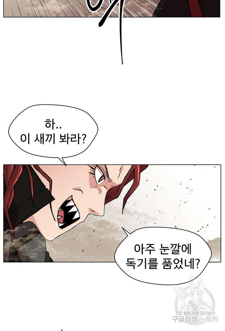 아수라게이트 9화 16