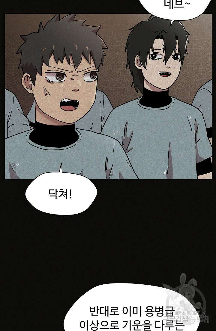아수라게이트 14화 3