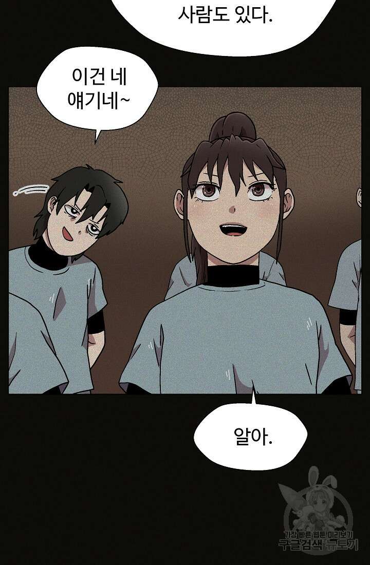 아수라게이트 14화 4