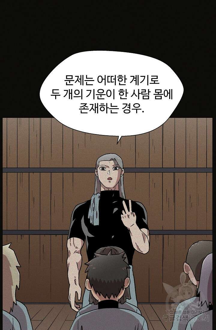 아수라게이트 14화 5
