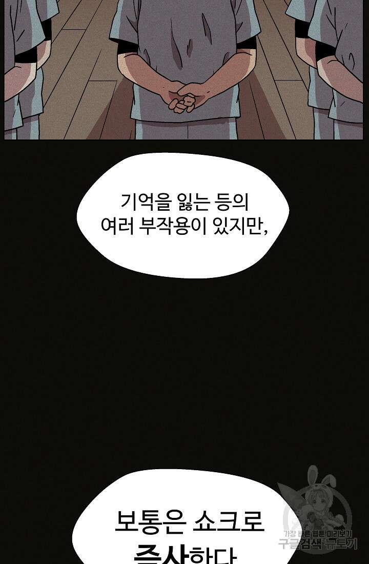 아수라게이트 14화 6
