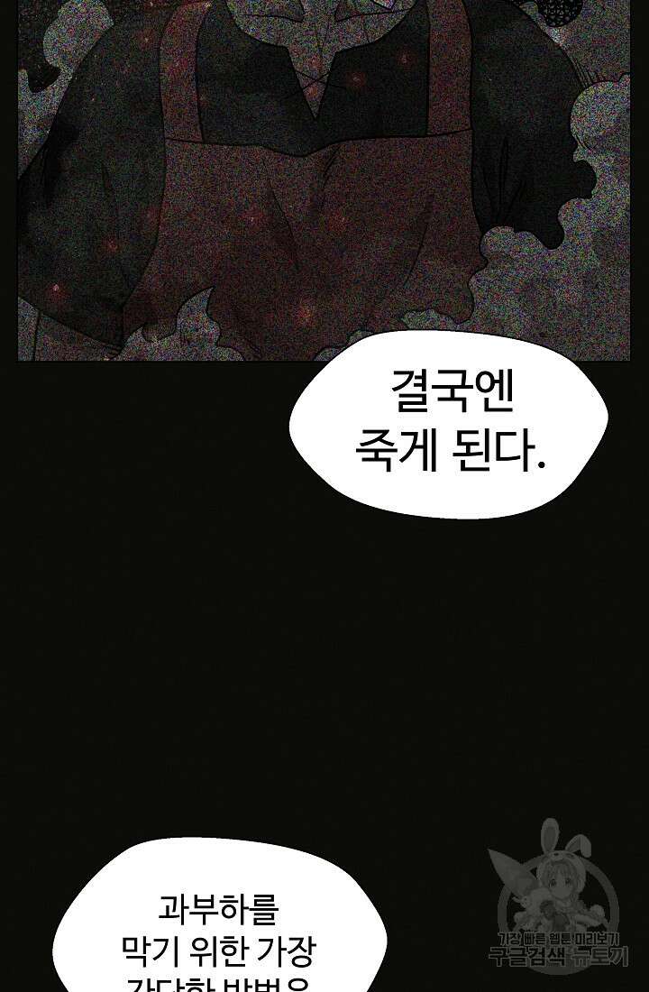 아수라게이트 14화 10