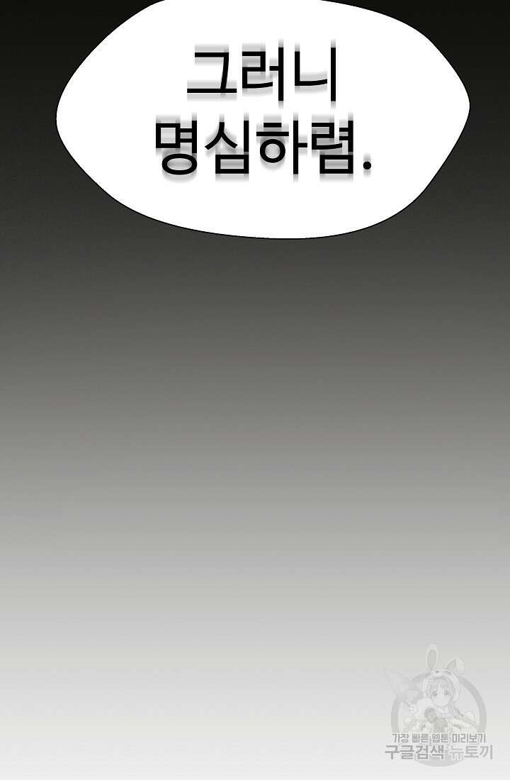 아수라게이트 14화 15