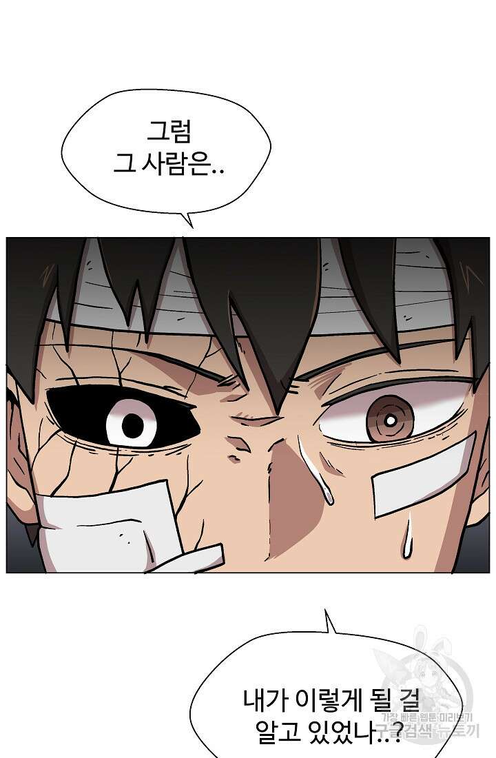 아수라게이트 14화 17
