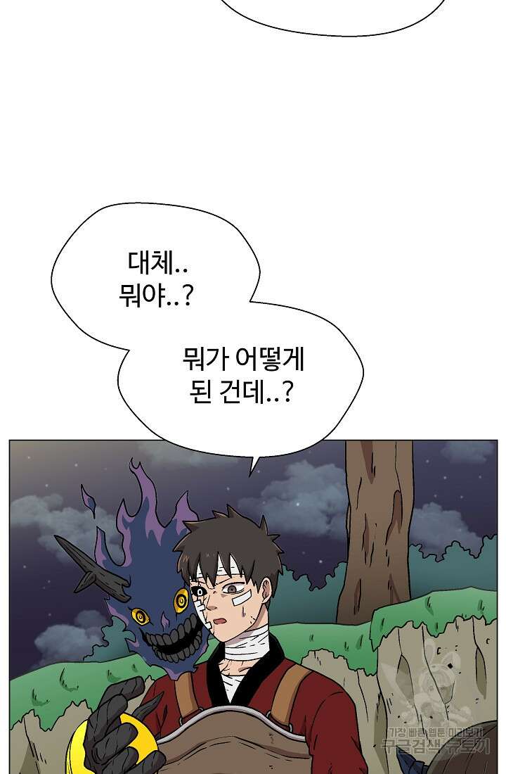 아수라게이트 14화 18