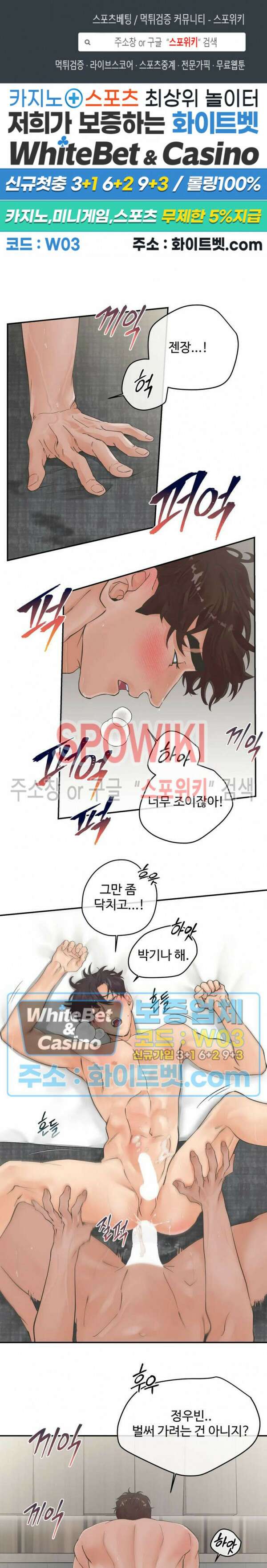 인 유어 아이즈 22화 1