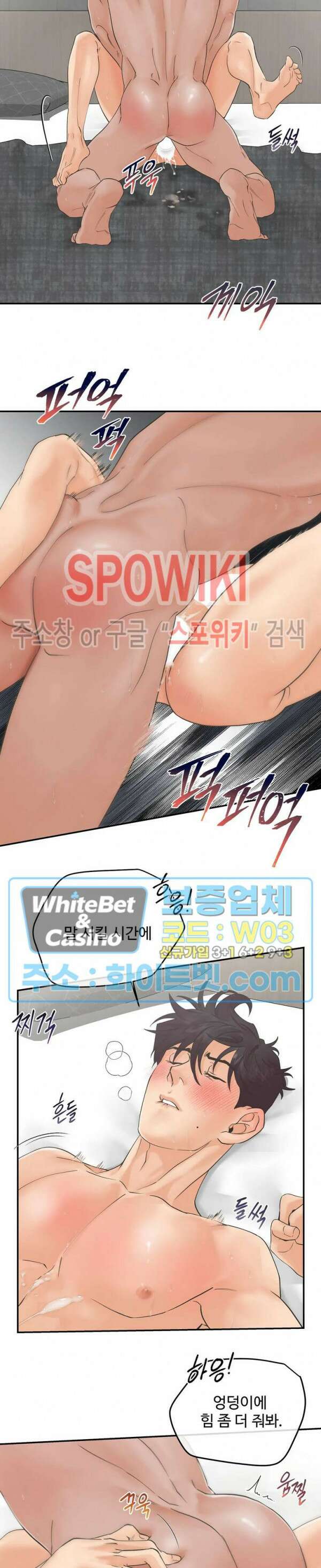 인 유어 아이즈 22화 2