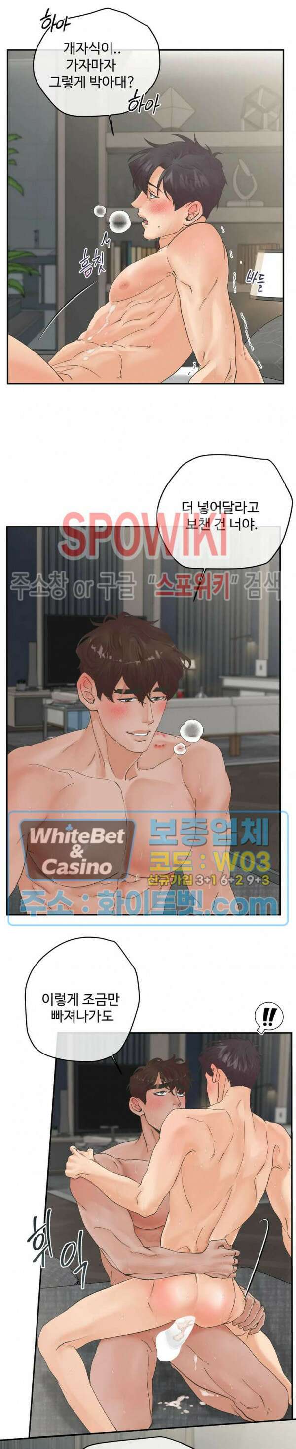 인 유어 아이즈 22화 5