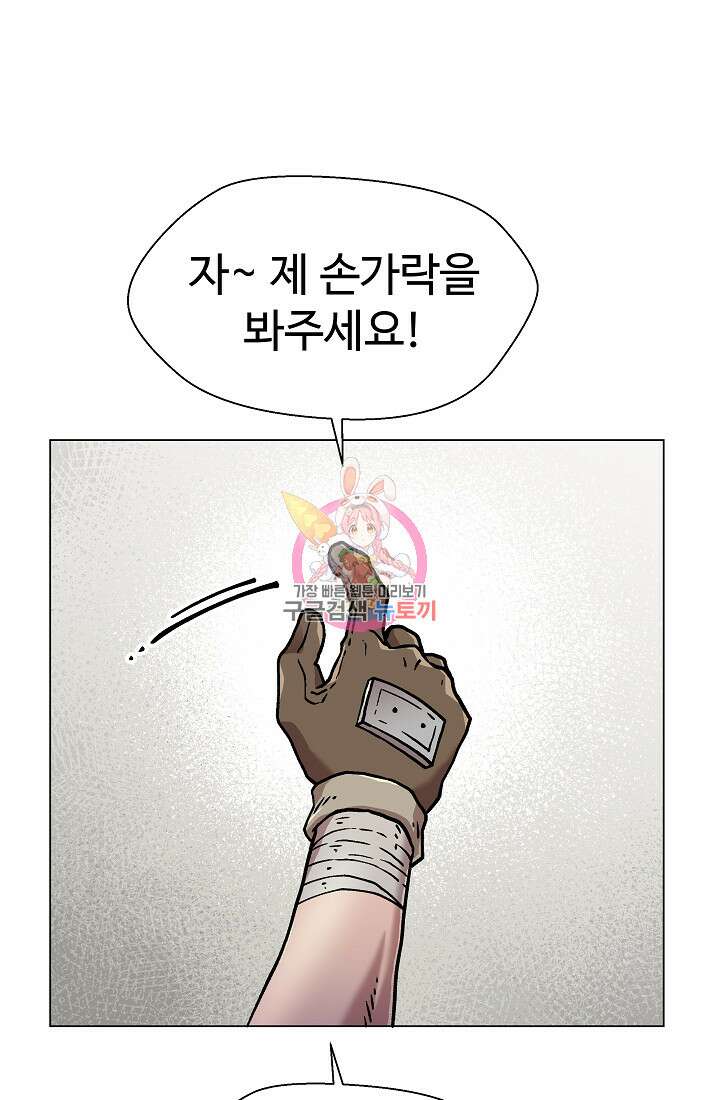아수라게이트 26화 1
