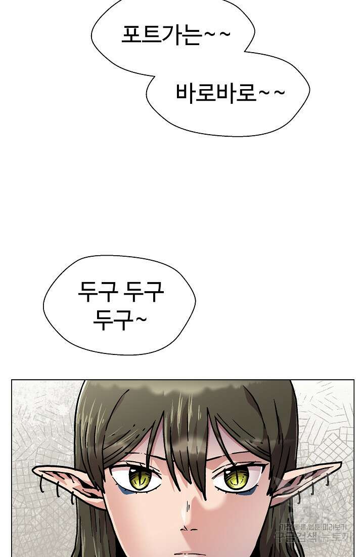 아수라게이트 26화 2