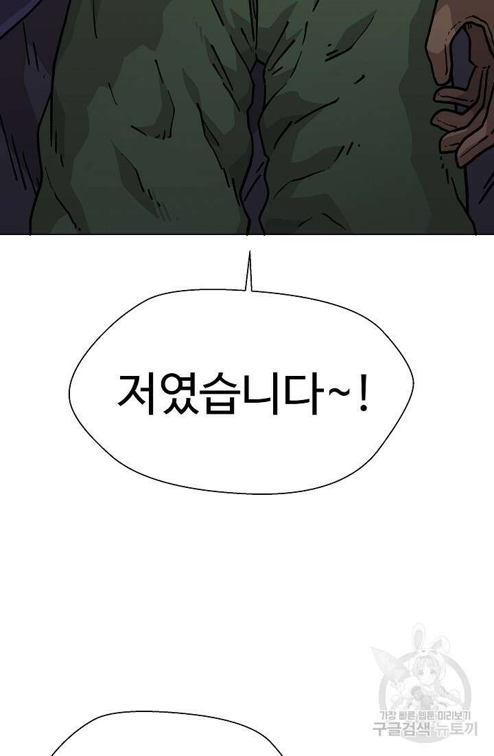 아수라게이트 26화 7